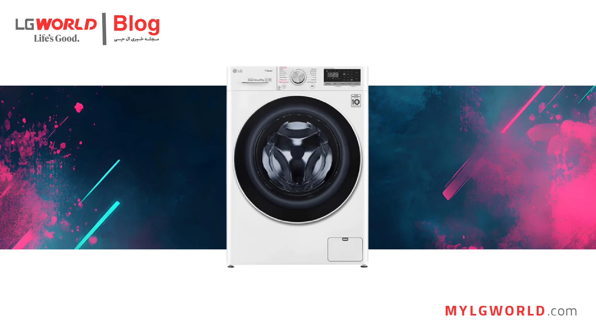 قیمت لباسشویی ال جی در شرق تهران