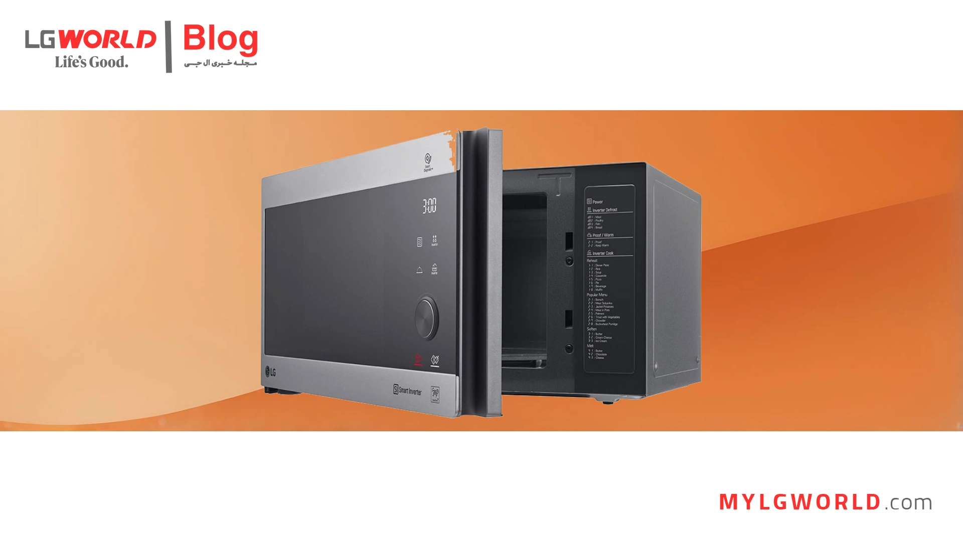 مایکروویو ال جی با پنل لمسی یا دکمهای