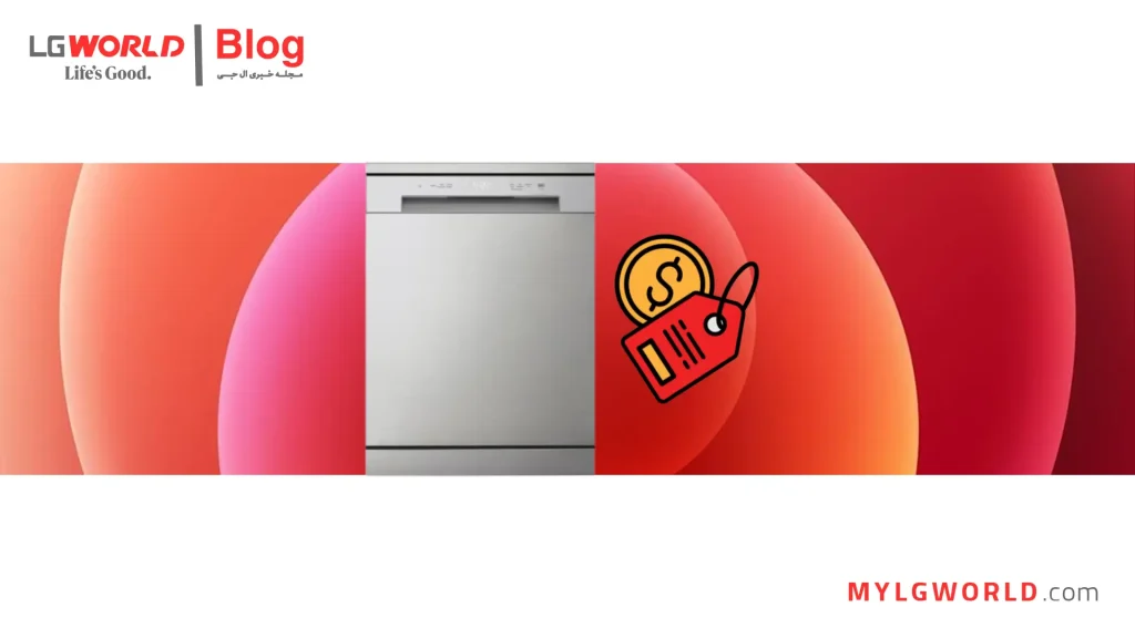 قیمت ظرفشویی ال جی