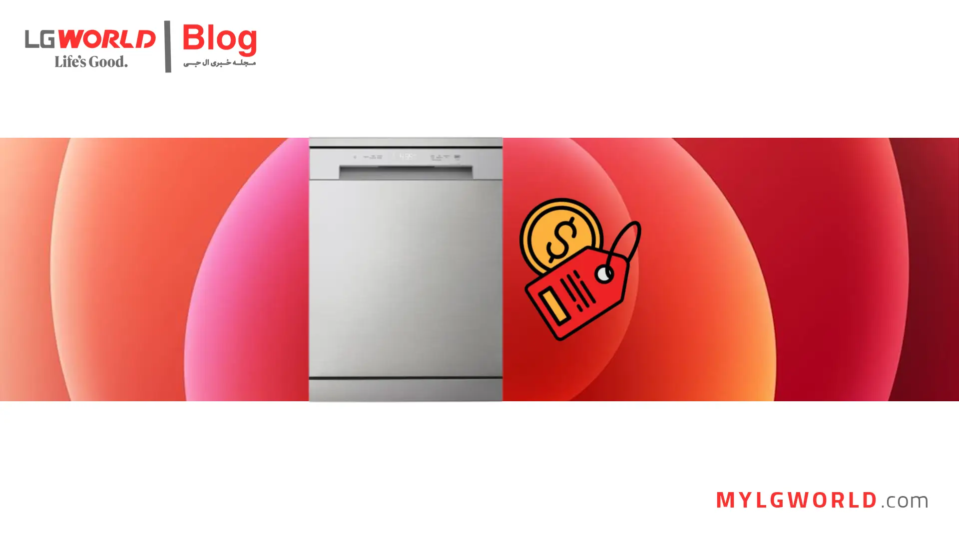 قیمت ظرفشویی ال جی