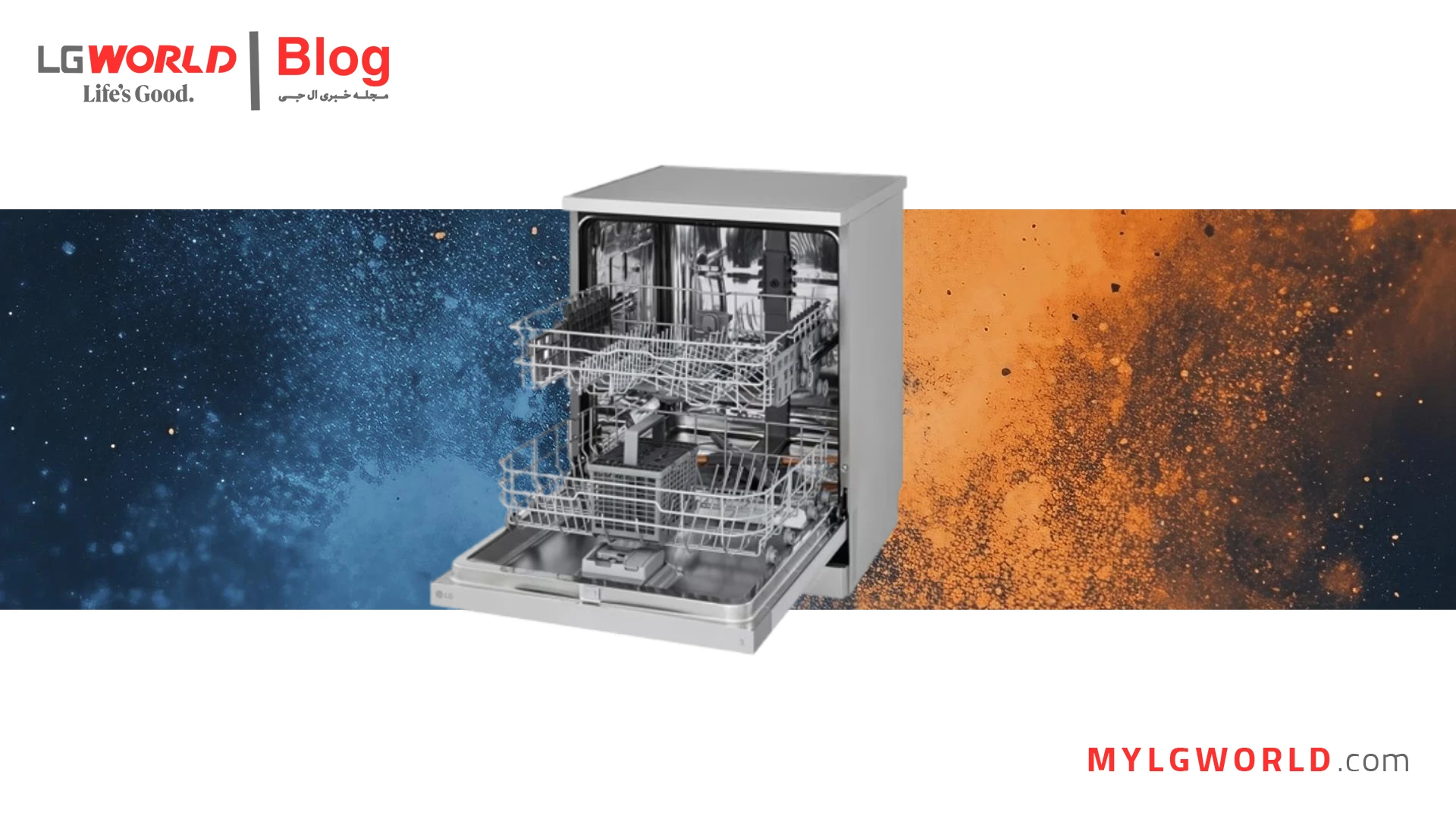 نکات مهم در خرید ظرفشویی ال جی