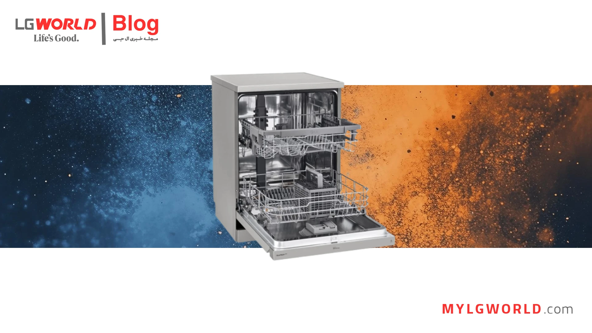 نکات مهم در خرید ظرفشویی ال جی