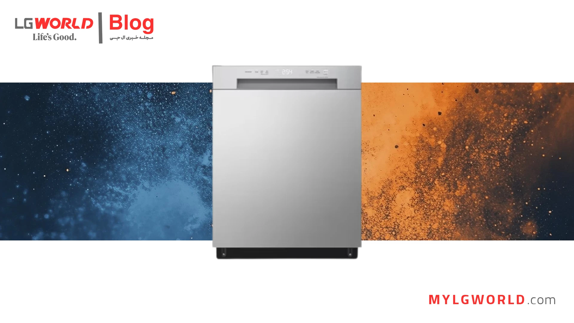 نکات مهم در خرید ظرفشویی ال جی