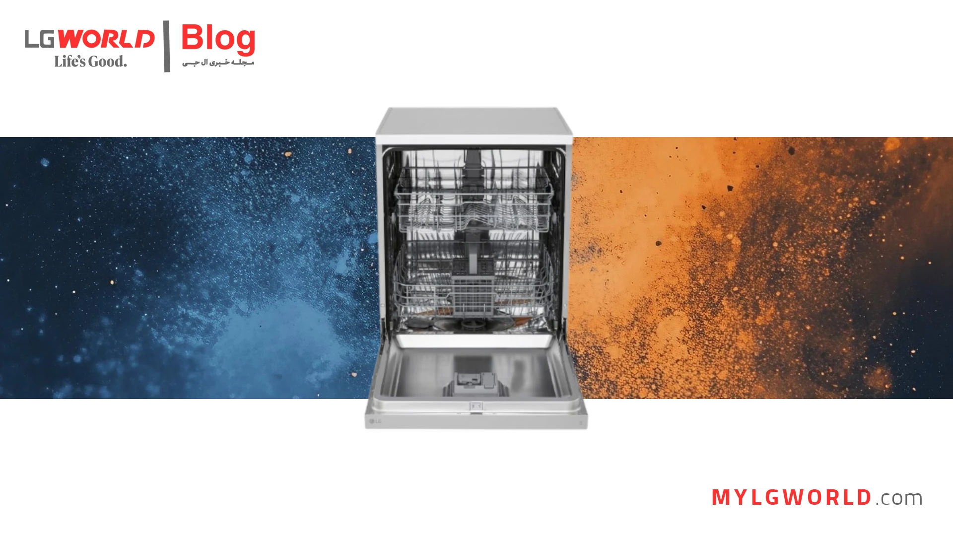 نکات مهم در خرید ظرفشویی ال جی