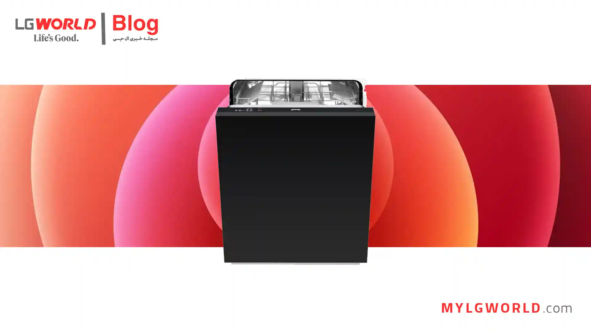 نکاتی که باید قبل از خرید ظرفشویی ال جی بدانید