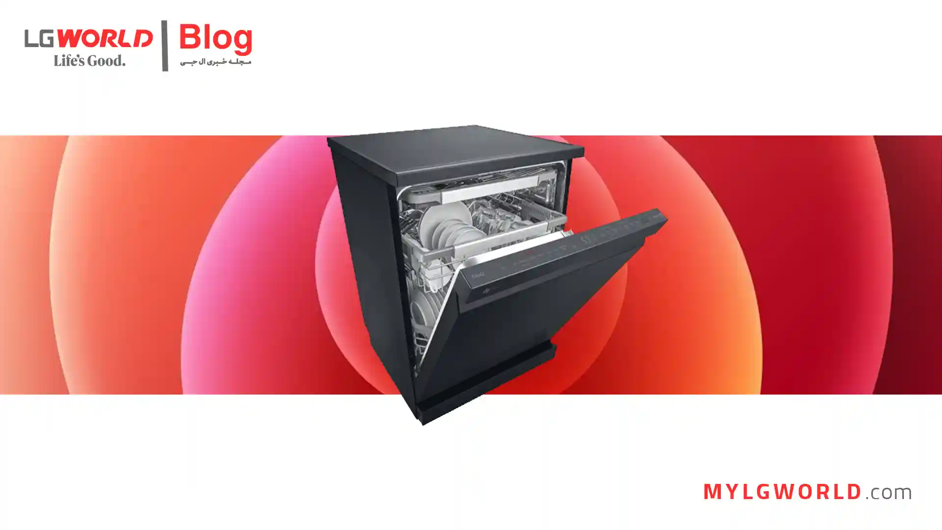 نکاتی که باید قبل از خرید ظرفشویی ال جی بدانید