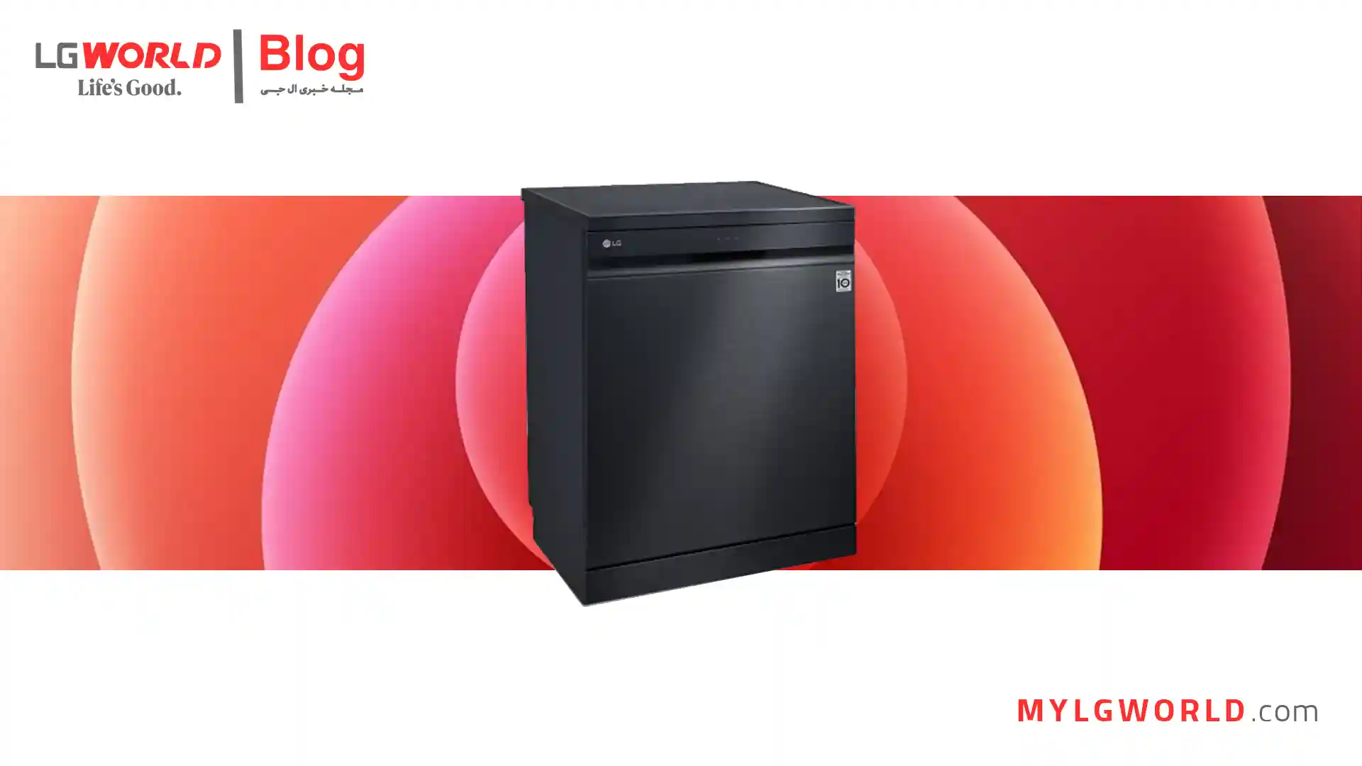 نکاتی که باید قبل از خرید ظرفشویی ال جی بدانید