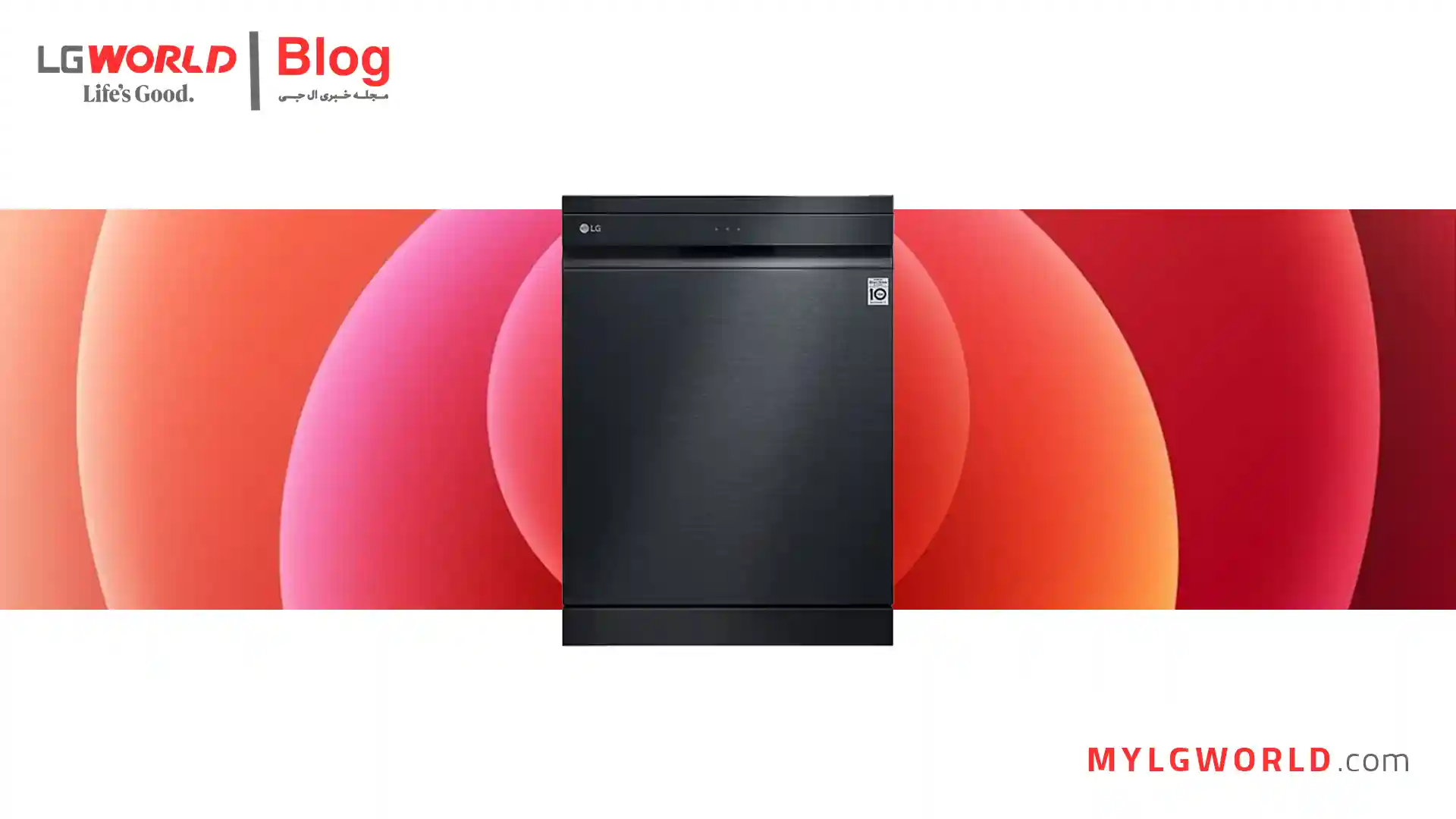 نکاتی که باید قبل از خرید ظرفشویی ال جی بدانید