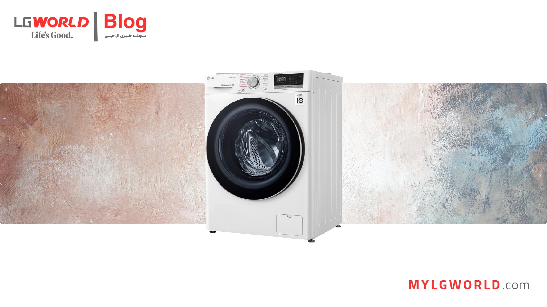 4 نکته مهم در خرید لباسشویی ال جی اصل