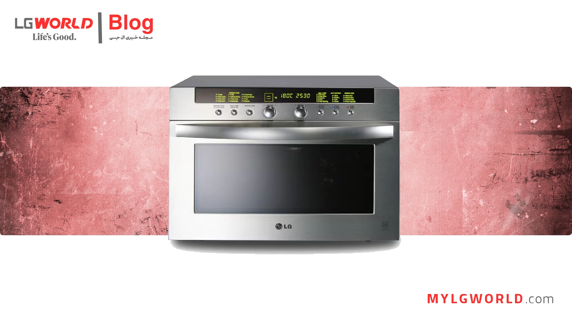 سولاردام ال جی چند کاره: چه قابلیت‌هایی دارد؟