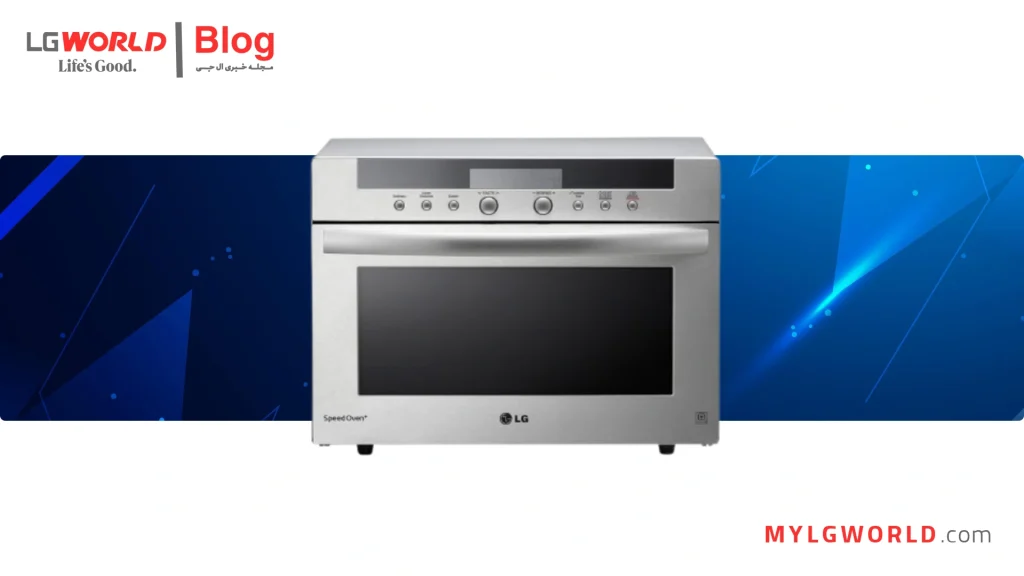 سولاردام ال جی، پخت و پز سریع و کارآمد