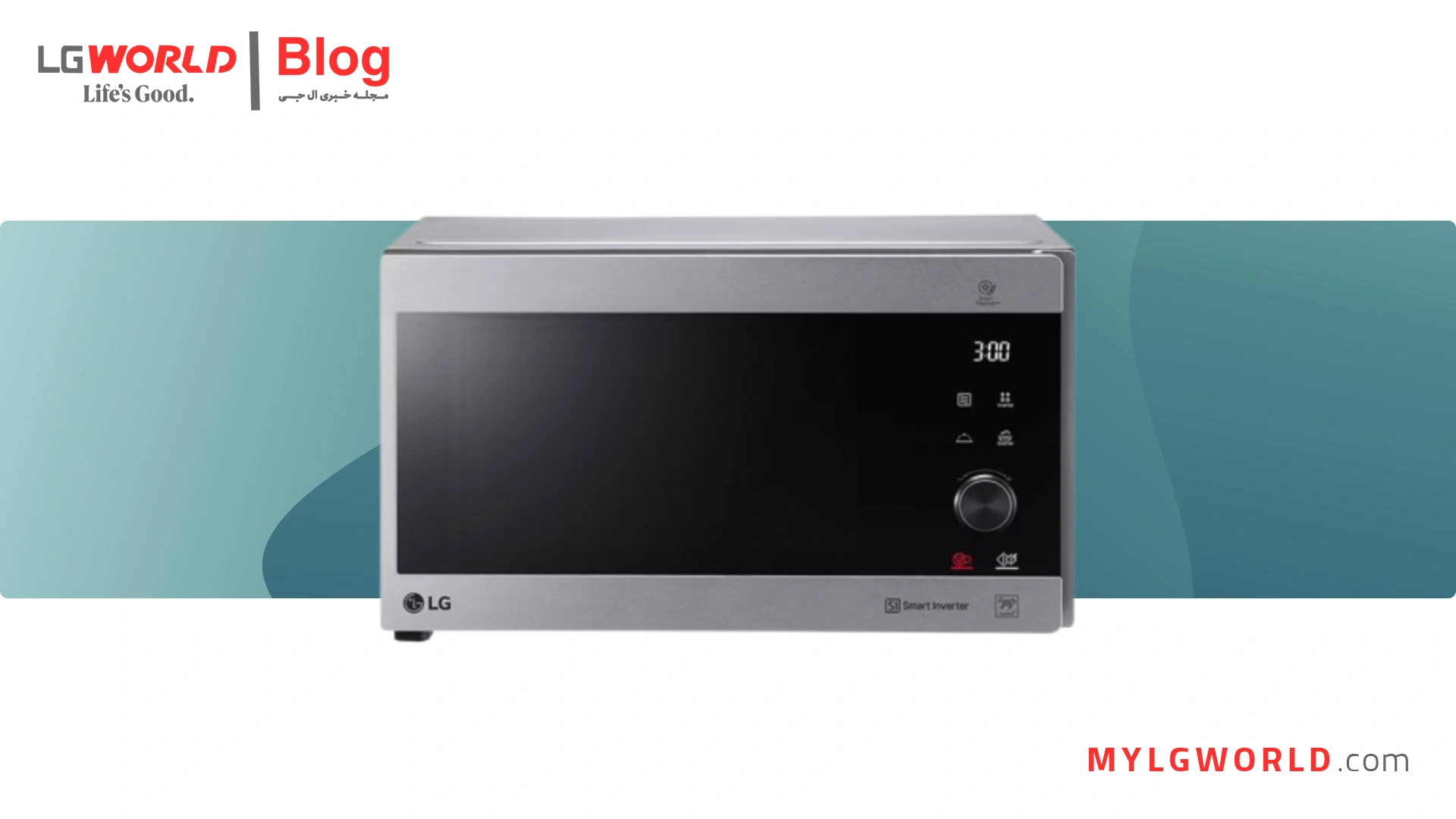 معرفی بهترین مدلهای مایکروویو ال جی برای هر خانه