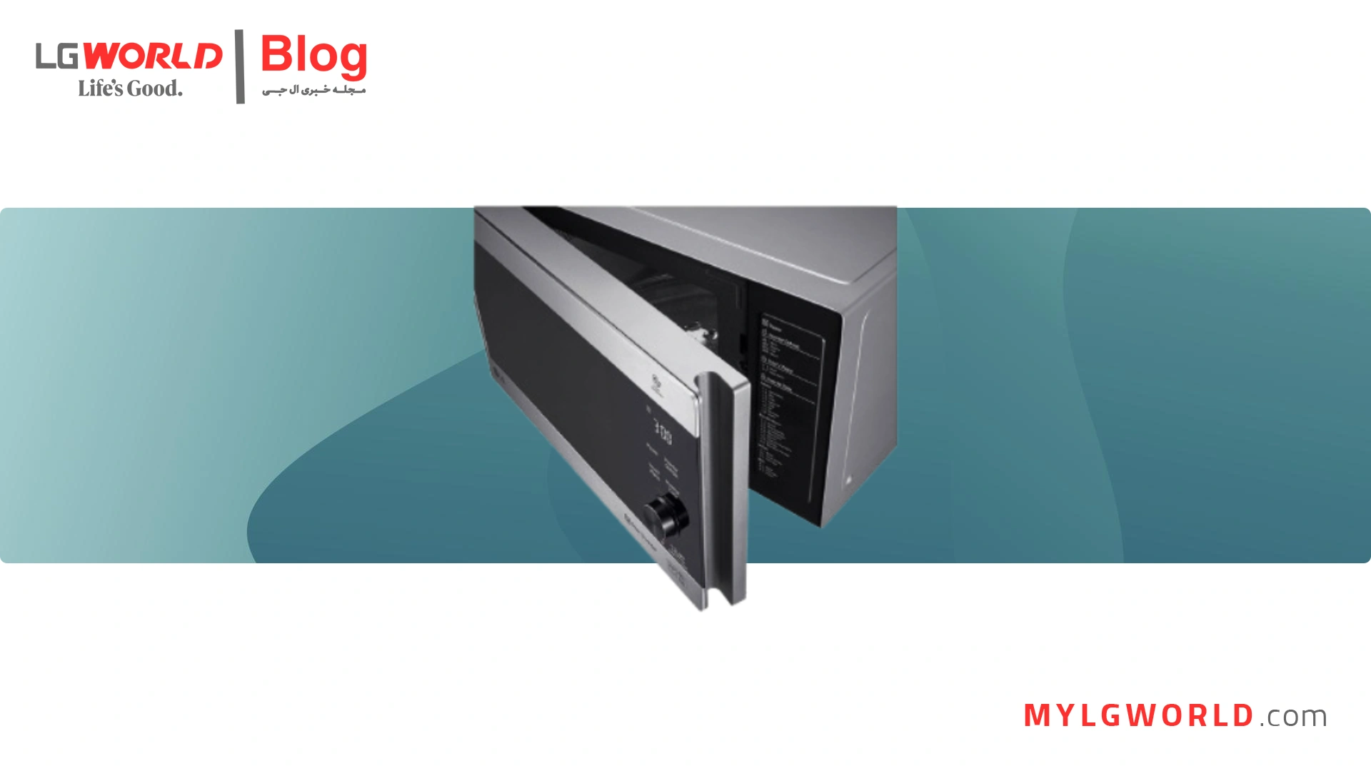 معرفی بهترین مدلهای مایکروویو ال جی برای هر خانه