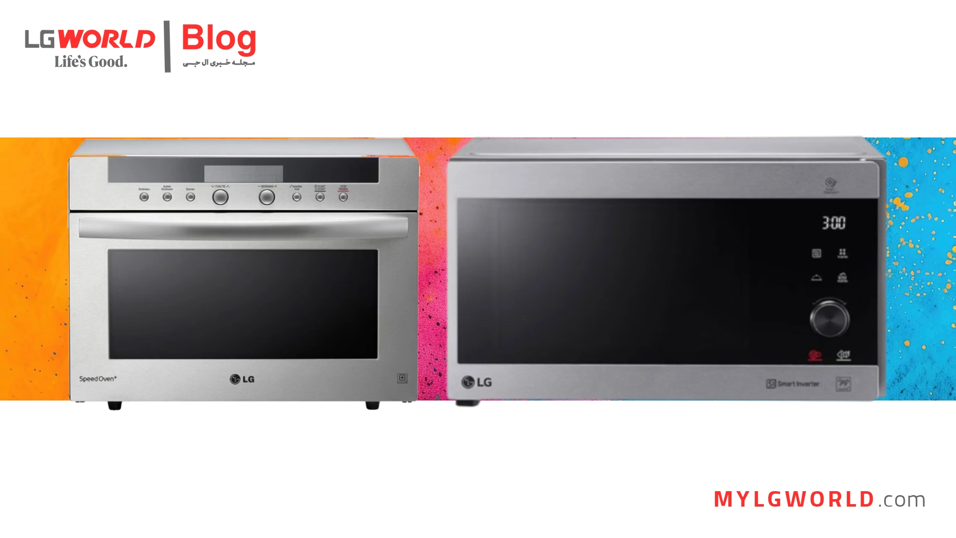 ویژگی‌های خاص سولاردام ال جی که باید بدانید