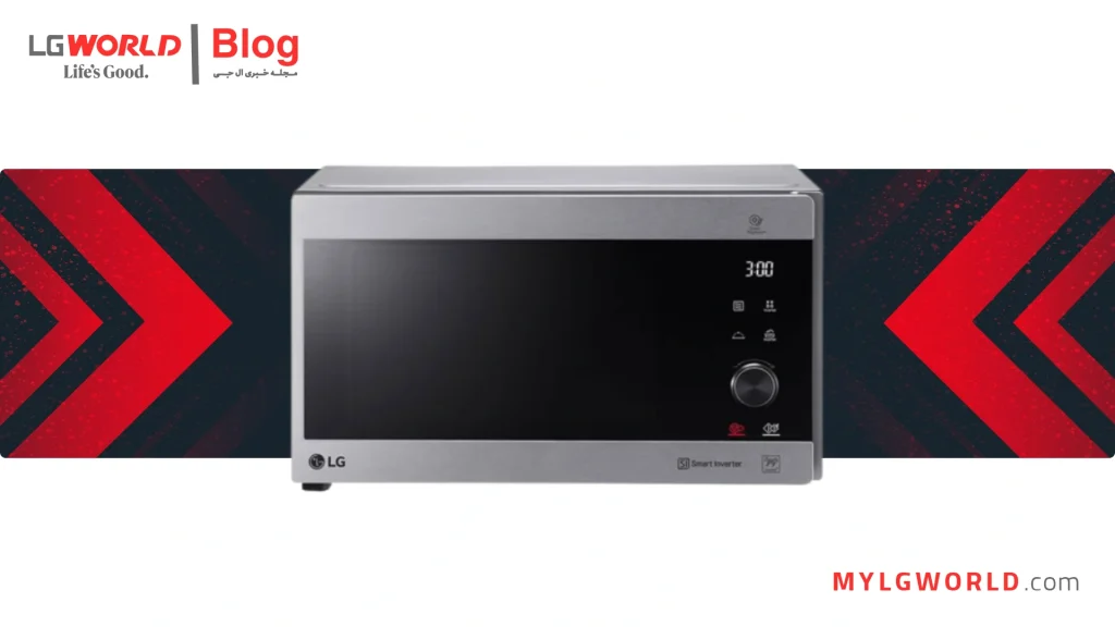 چگونه با مایکروویو ال جی، غذاهای سالم‌تر و سریع‌تر بپزیم