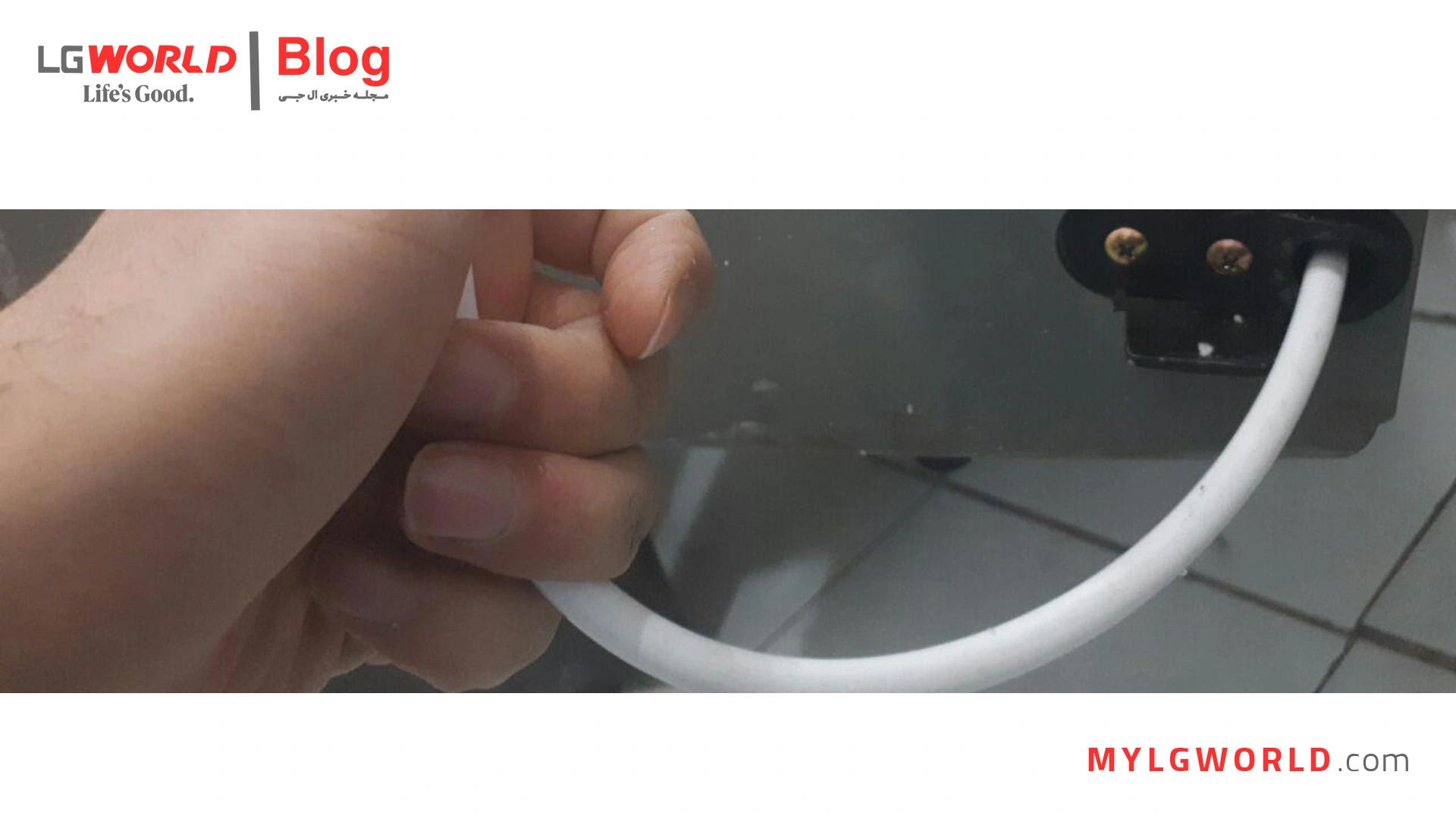 تعمیر آب سرد کن یخچال ال جی