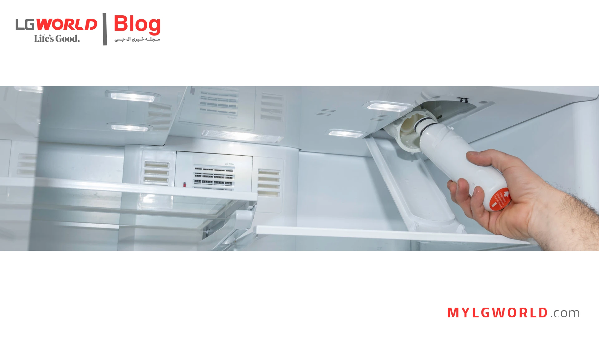 فیلتر یخچال ال جی