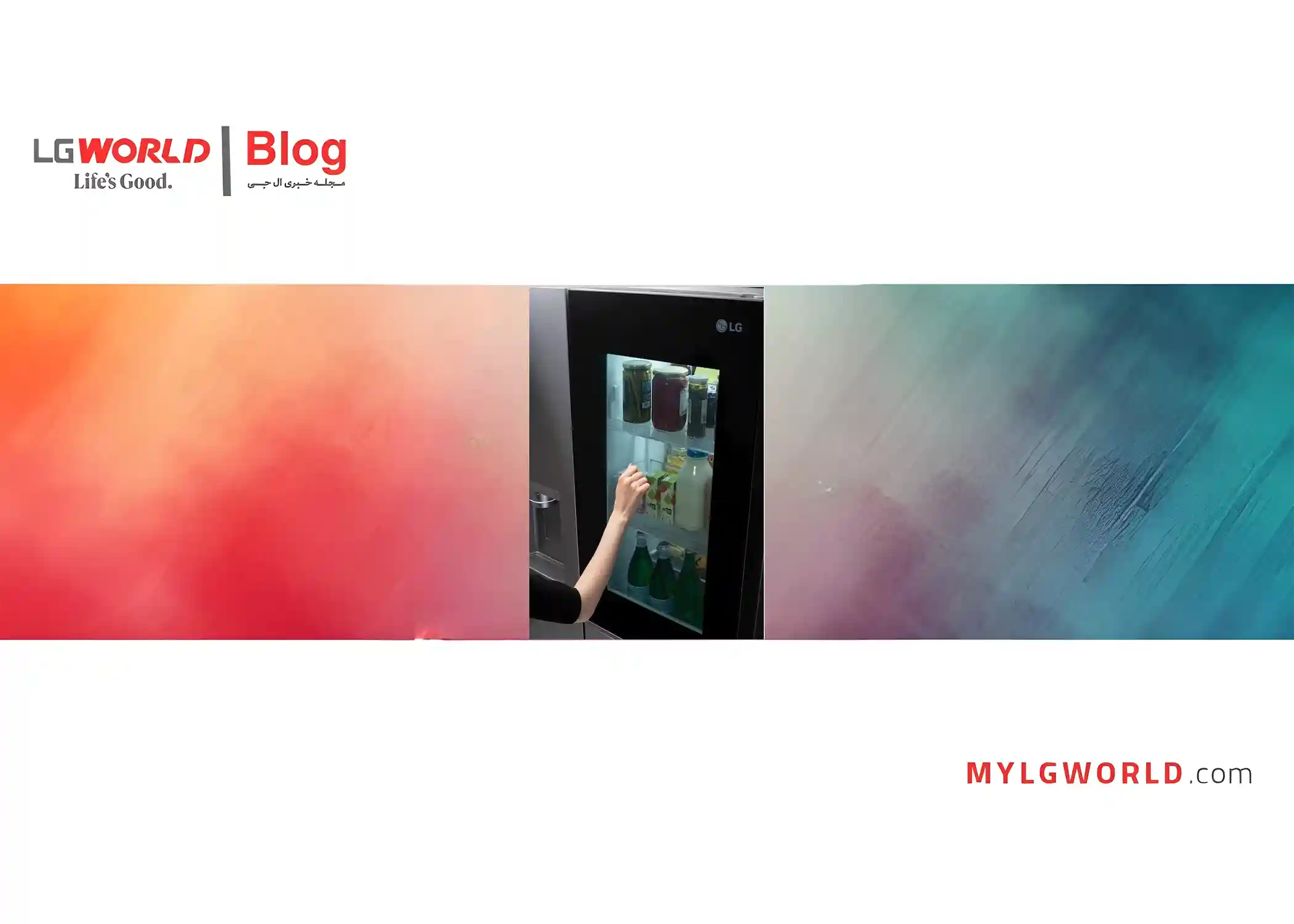 یخچال InstaView ال جی