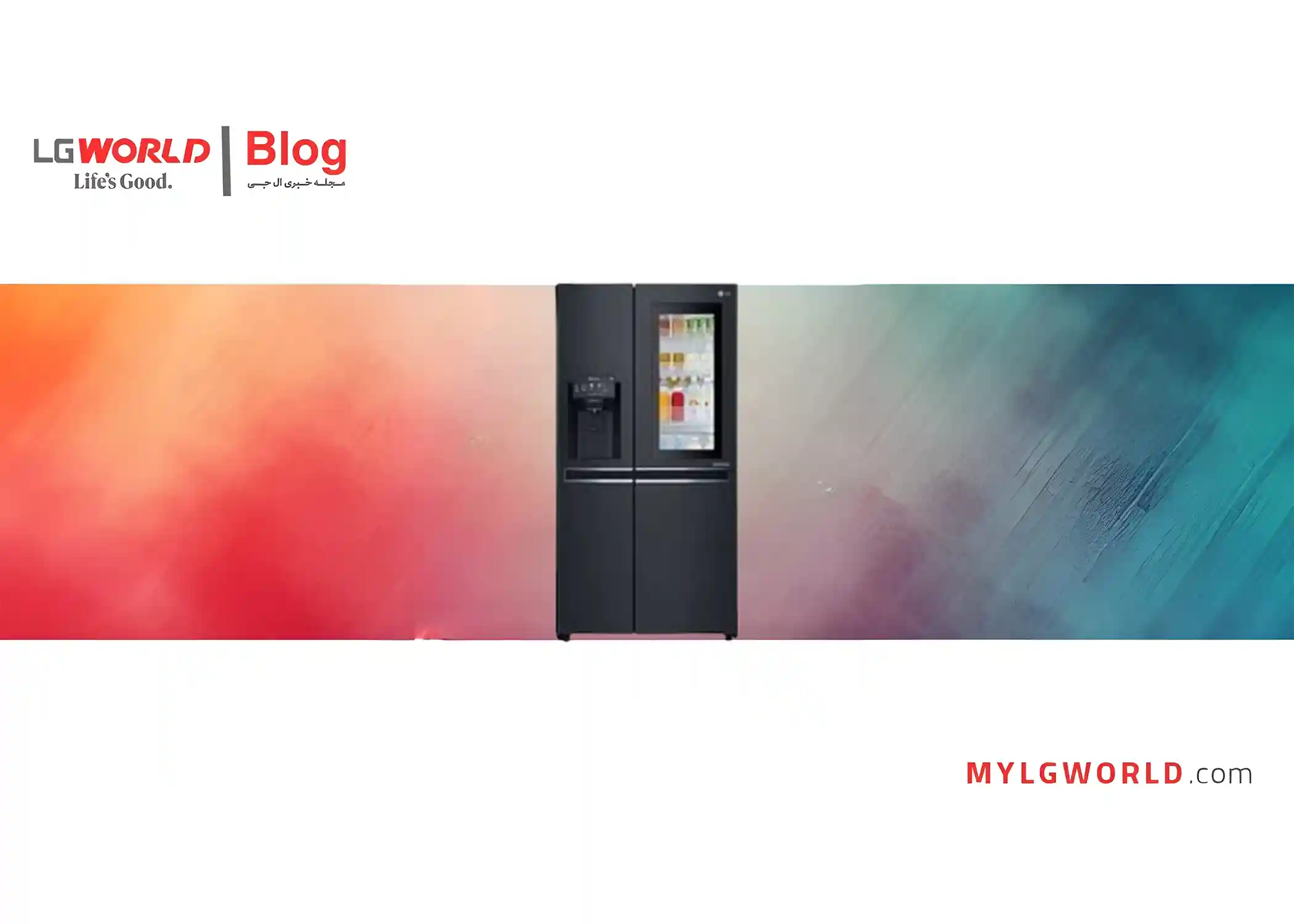 یخچال InstaView ال جی