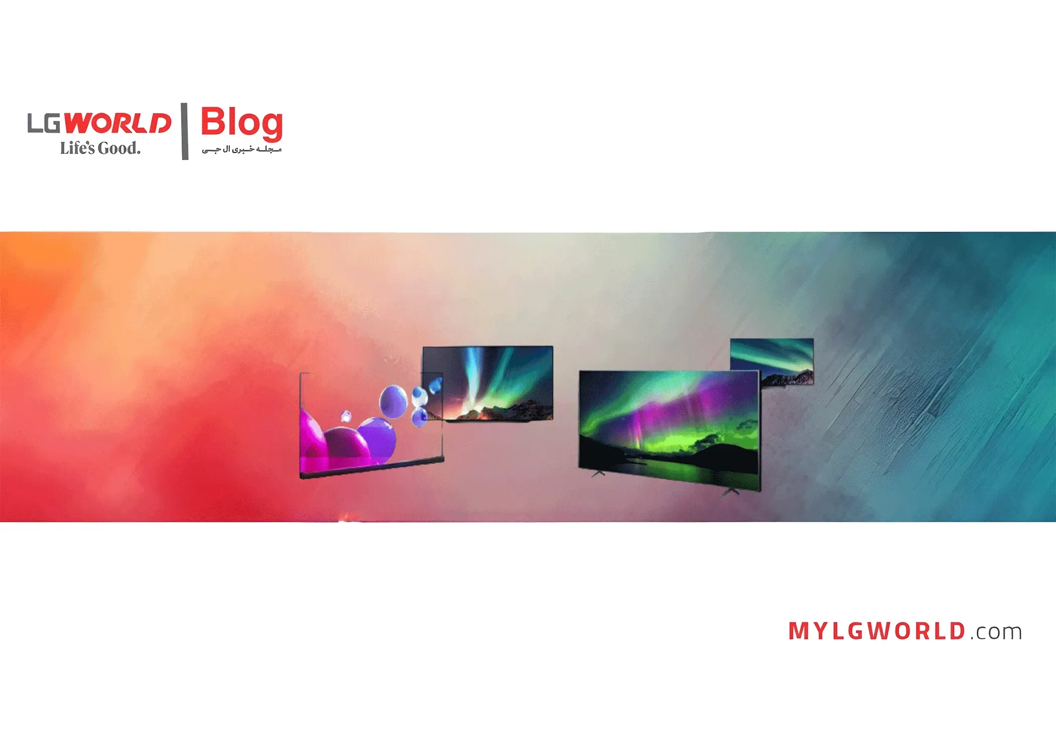 تفاوت تلویزیونهای OLED و QNED الجی