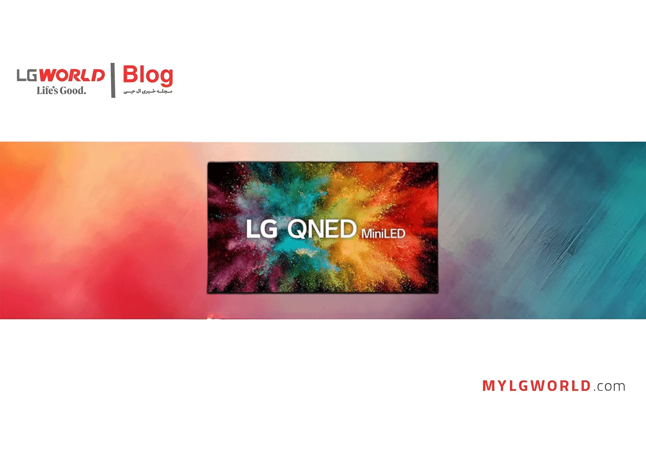 تفاوت تلویزیونهای OLED و QNED الجی