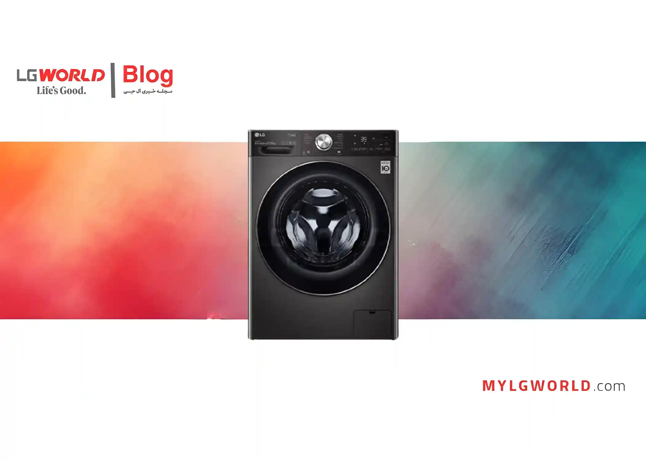 ماشین لباسشویی ال جی