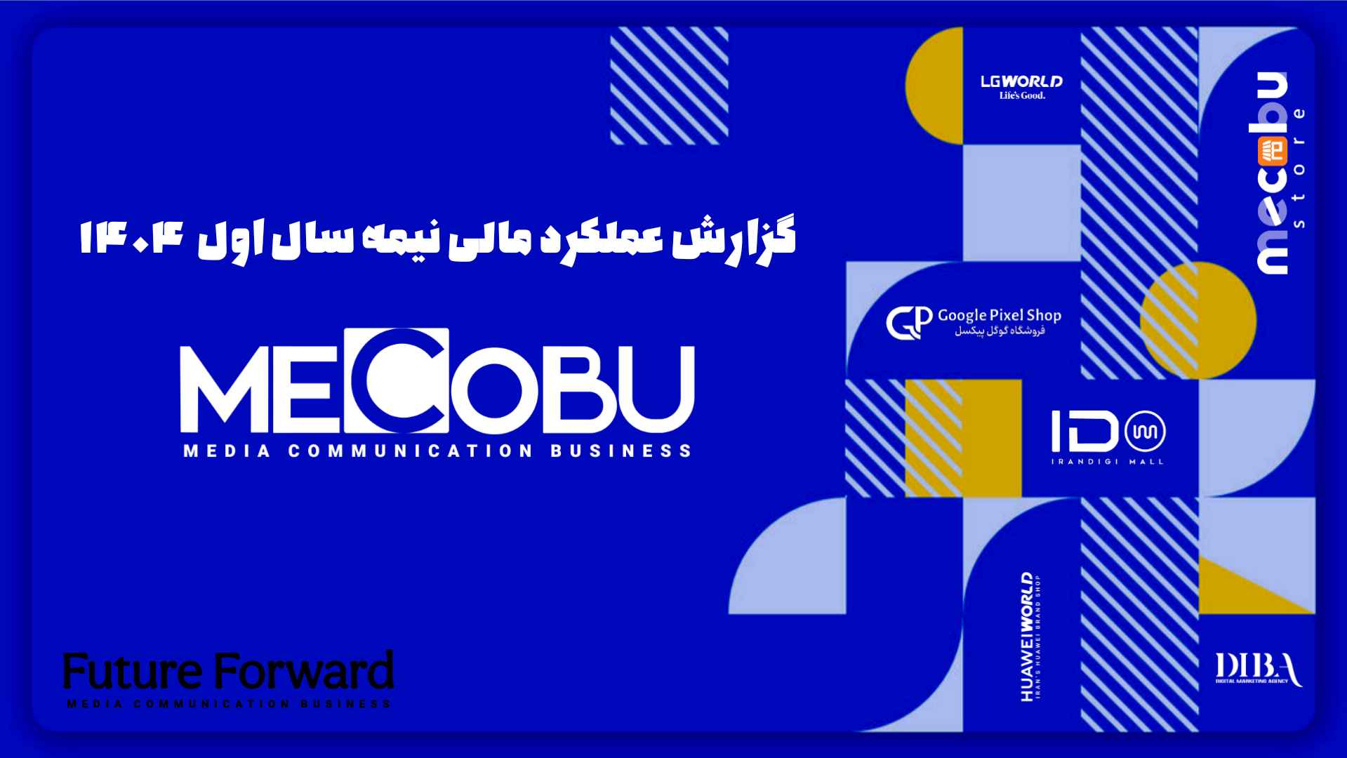 گزارش عملکرد ششماهه نخست ۱۴۰۴ شرکت تجارت ارتباطات مدیا