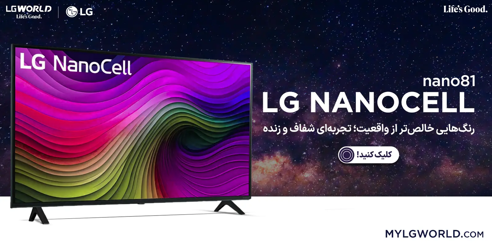 تلویزیون ال جی؛ تلفیق هنر و تکنولوژی در قاب تصویر