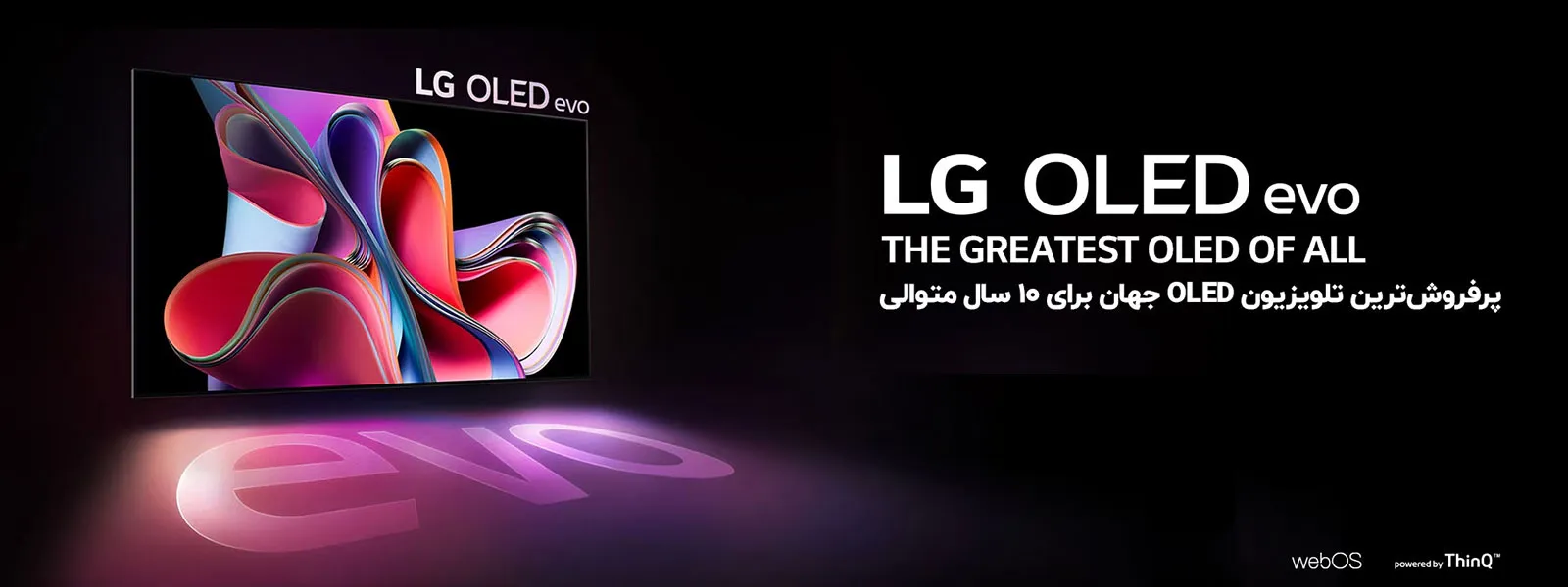 جهت مشاهده قیمت و خرید تلویزیون های اولد OLED ال جی کلیک کنید