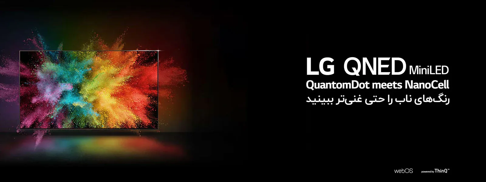 جهت مشاهده قیمت و خرید تلویزیون های ال جی کیوند Qned کلیک کنید