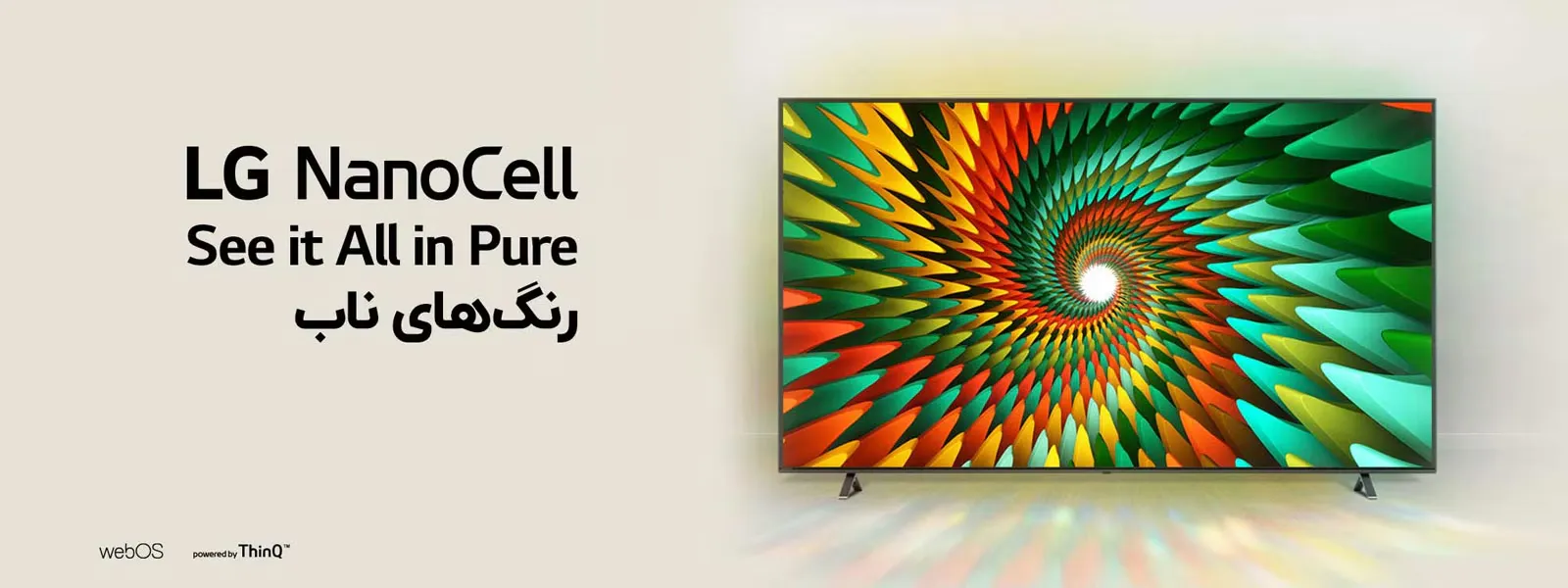 جهت مشاهده قیمت و خرید تلویزیون های نانوسل ال جی کلیک کنید