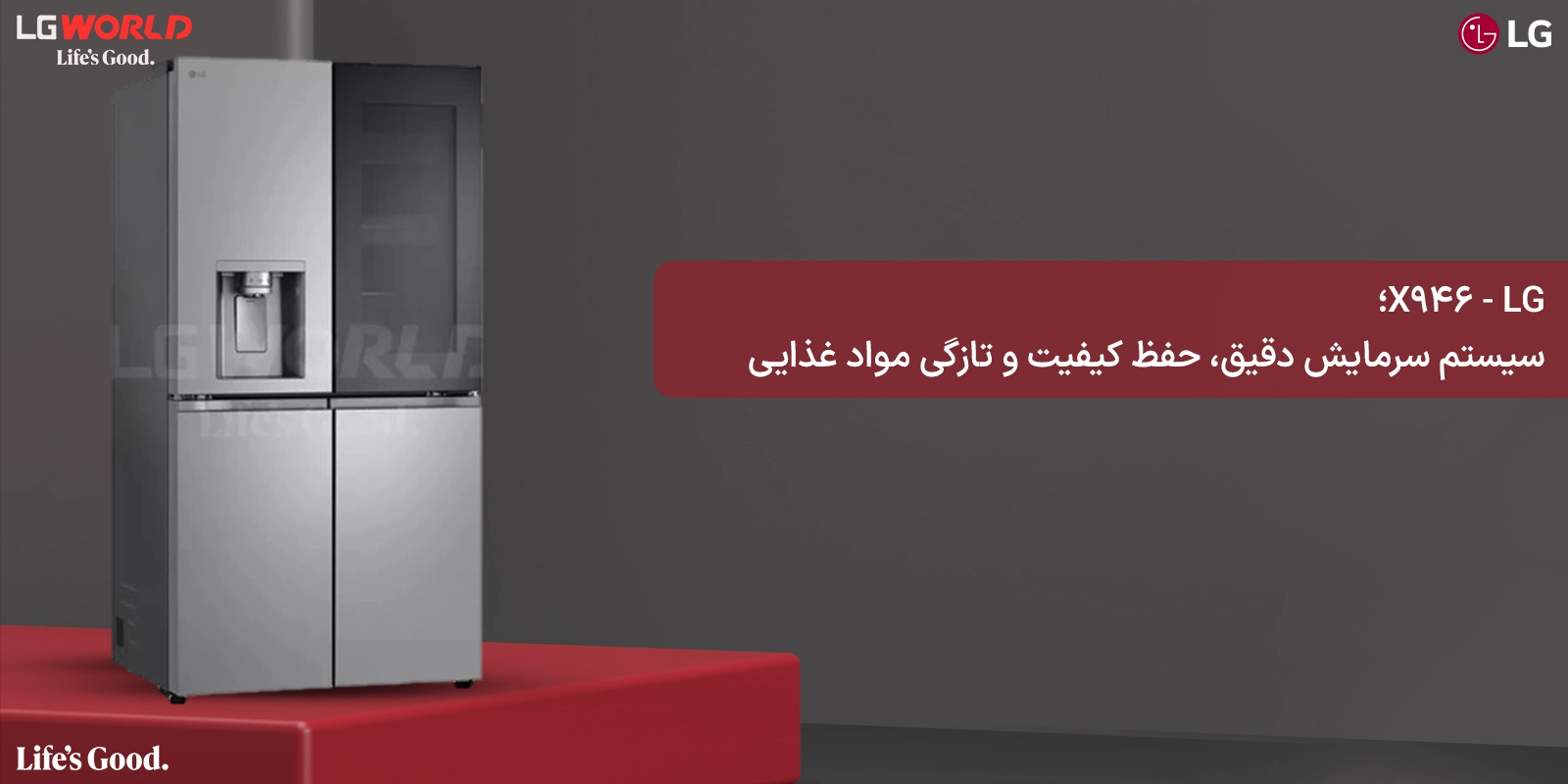 یخچال فریزر ال جی مدل LG X946 سیلور مونتاژ چین