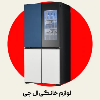 لوازم خانگی فهرست-05-05 (1)