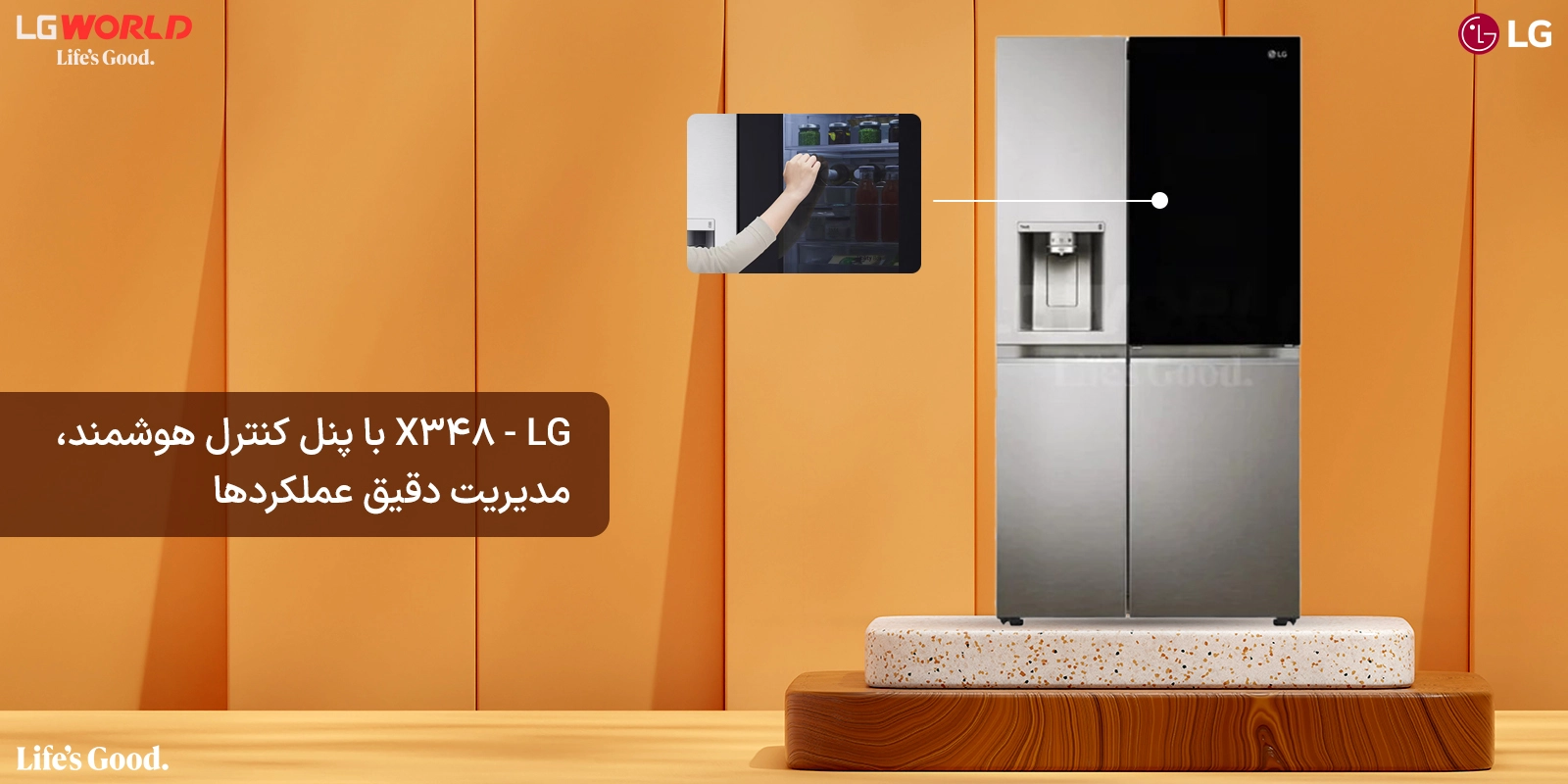 یخچال ساید بای ساید 34 فوت ال جی مدل LG X348 رنگ سیلور