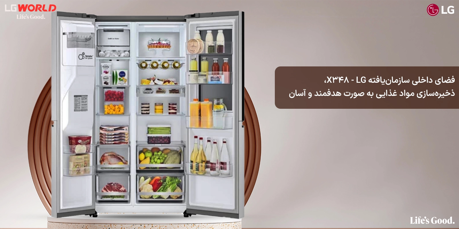 یخچال ساید بای ساید 34 فوت ال جی مدل LG X348 رنگ سیلور