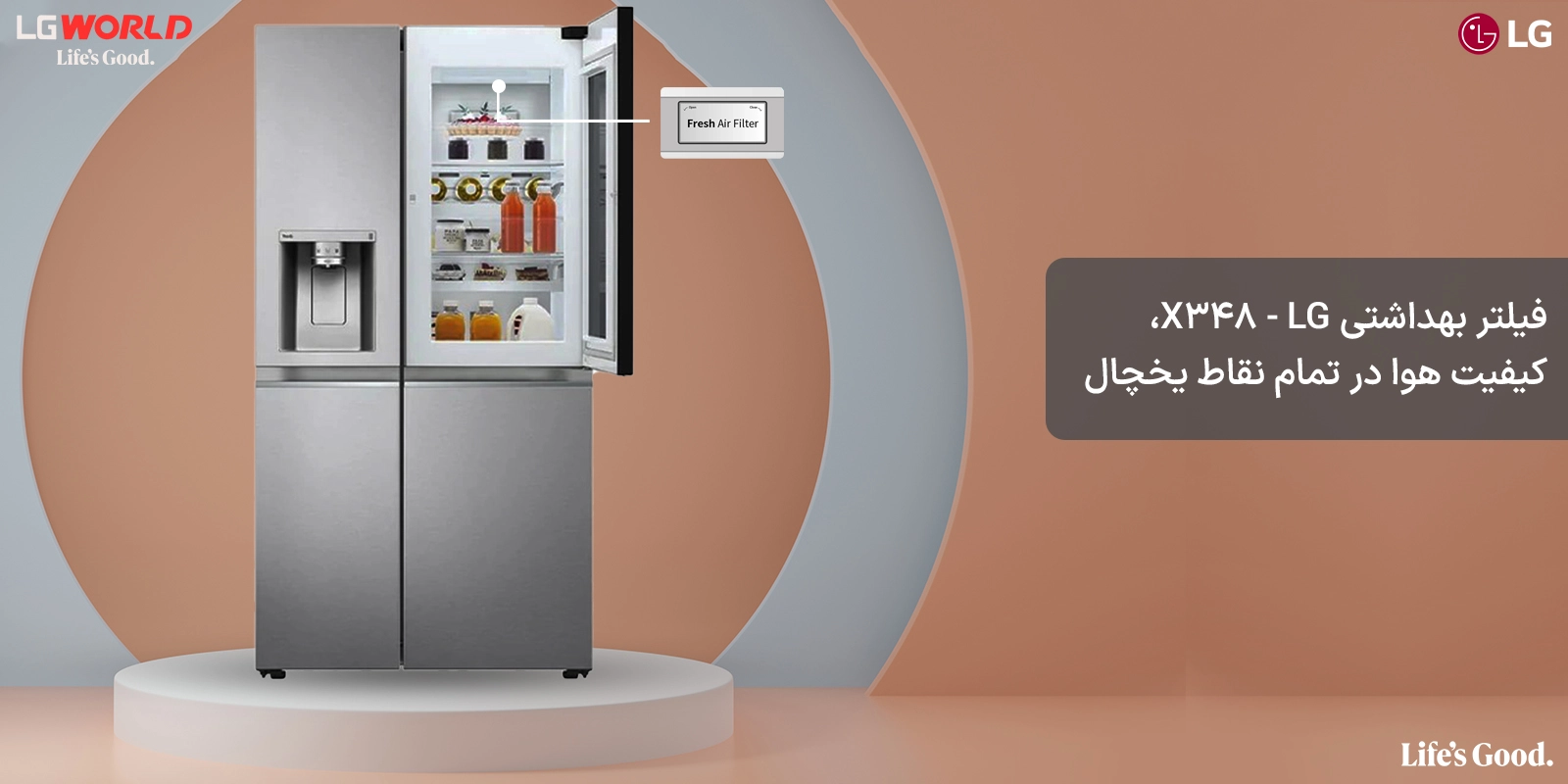 یخچال ساید بای ساید 34 فوت ال جی مدل LG X348 رنگ سیلور