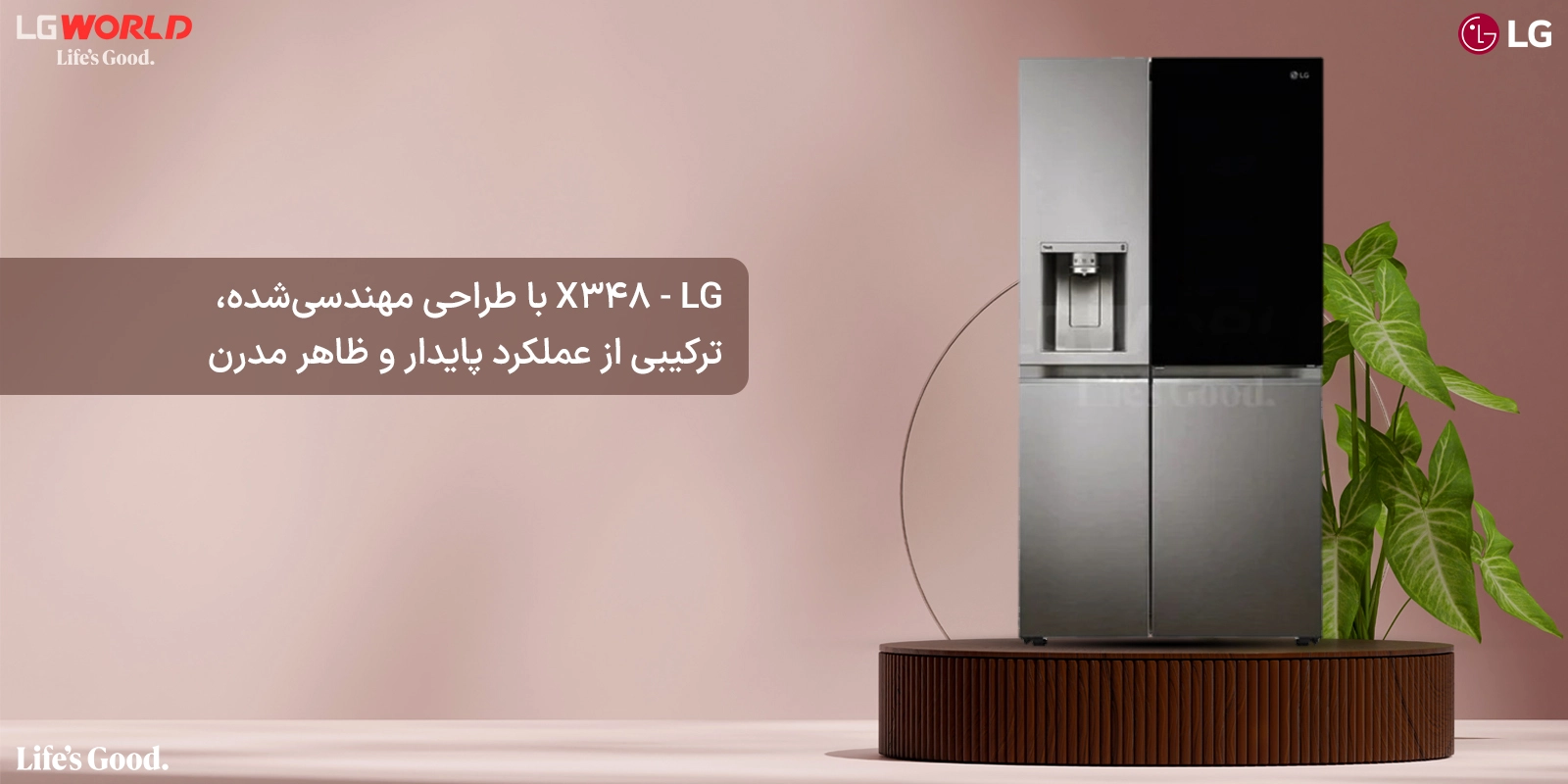 یخچال ساید بای ساید 34 فوت ال جی مدل LG X348 رنگ سیلور