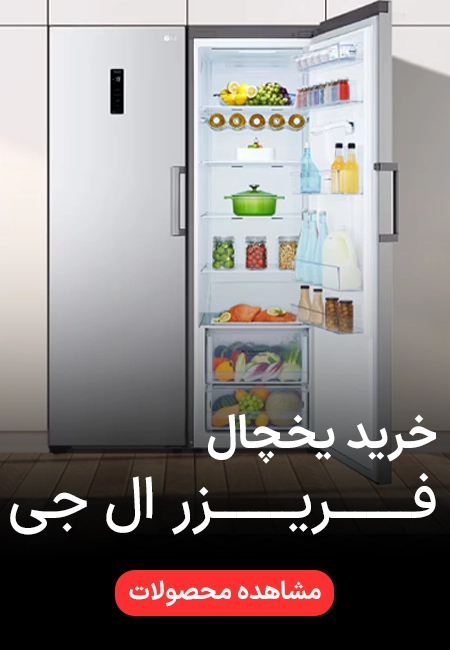 خرید یخچال فریزر ال جی